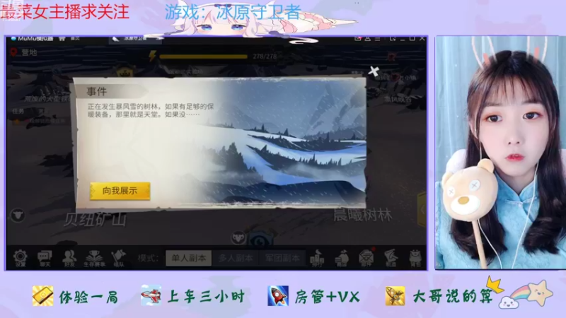 【2022-08-29 15点场】停留在雨中Cium：冰原守卫者来了