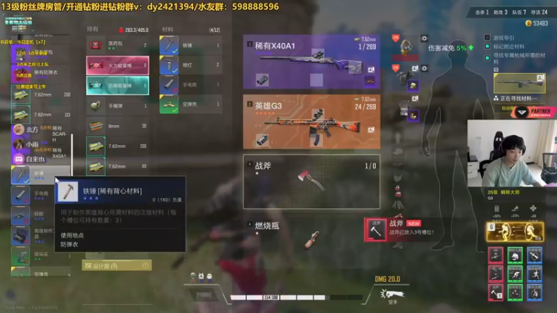 【2022-08-28 17点场】北方ya：你选职业我来吃鸡 晚上比赛