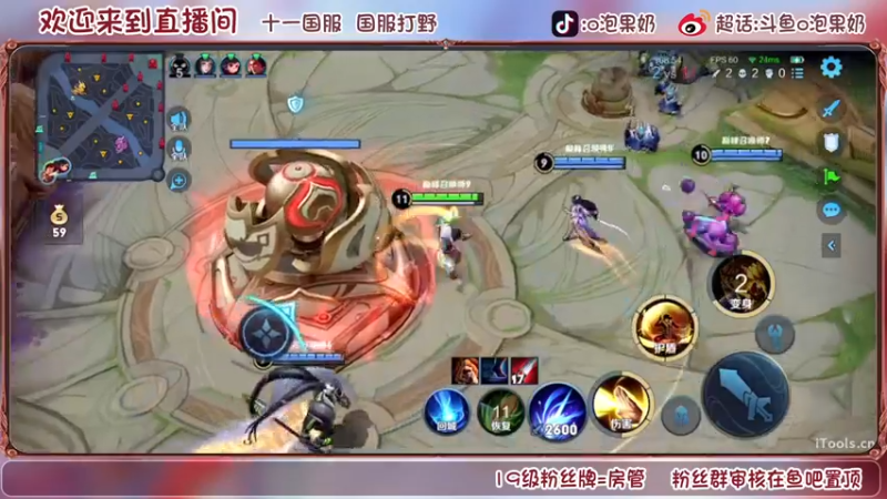 【2022-08-24 21点场】O泡果奶1111：19759分老虎71星表现分