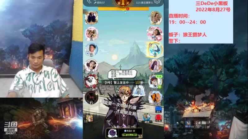 【2022-08-27 23点场】三DeDe：英雄联赛选拔赛