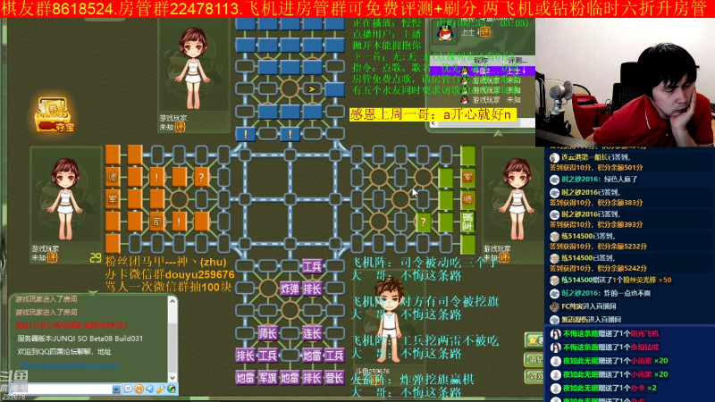 【四国军棋】神机小诸葛的精彩时刻 20220829 00点场