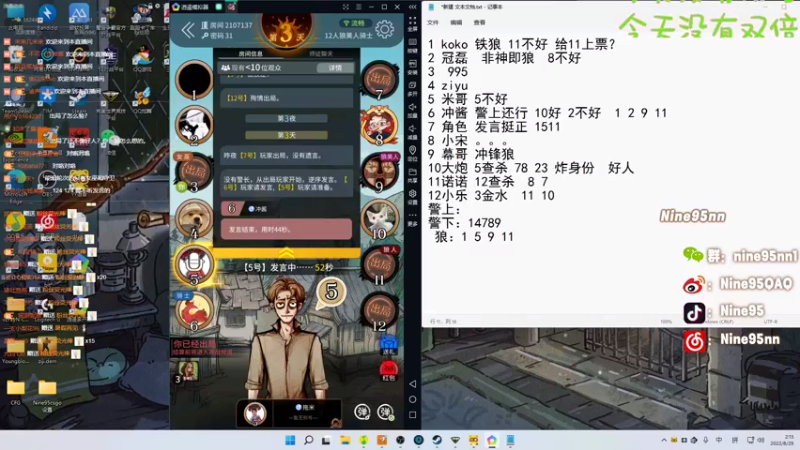 【2022-08-29 02点场】Nine95nn：【小5】终于大师了 舒服！