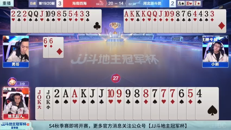 【2022-08-29 13点场】JJ斗地主官方：经典战役回顾 488743 488743
