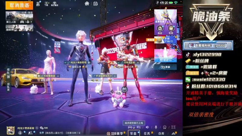【2022-08-28 22点场】脆油条丷：【海岛主播撞车局】
