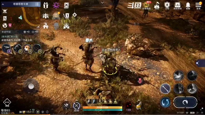 【2022-08-28 21点场】賤丶大骚賤：黑色沙漠手游 2348321