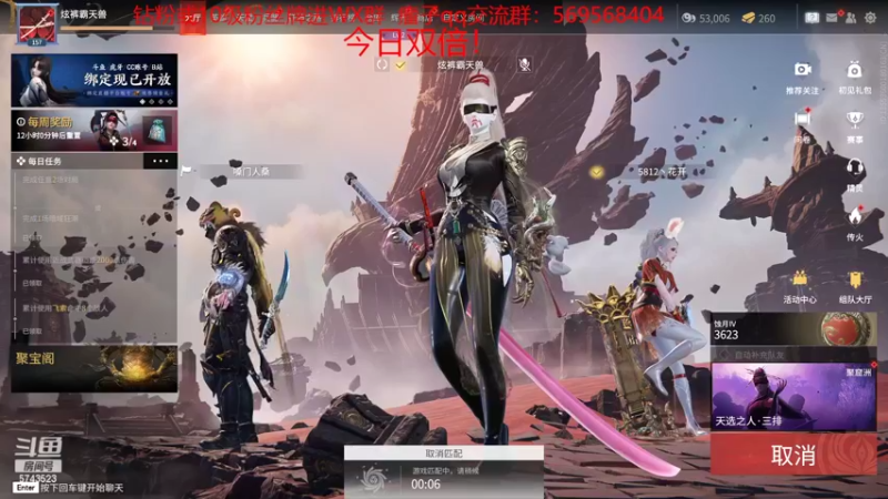 【2022-08-28 15点场】彭皮皮丶：双倍⭐一分钟三把官方认证直播间