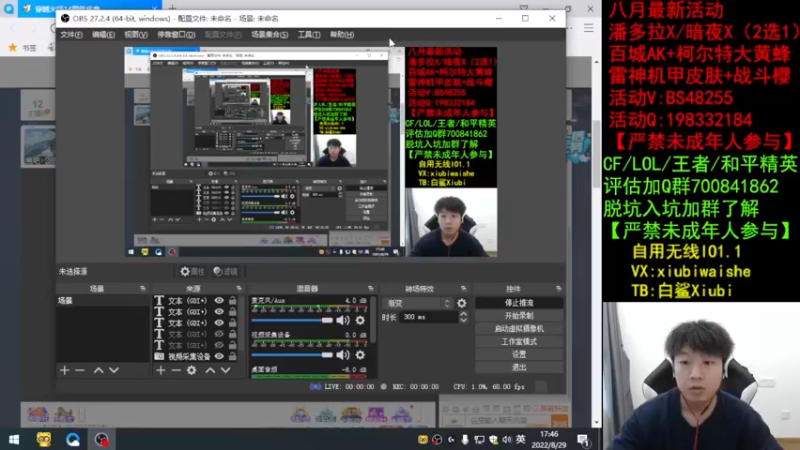 【2022-08-29 17点场】白鲨xiubi丶：质量局搞起来~