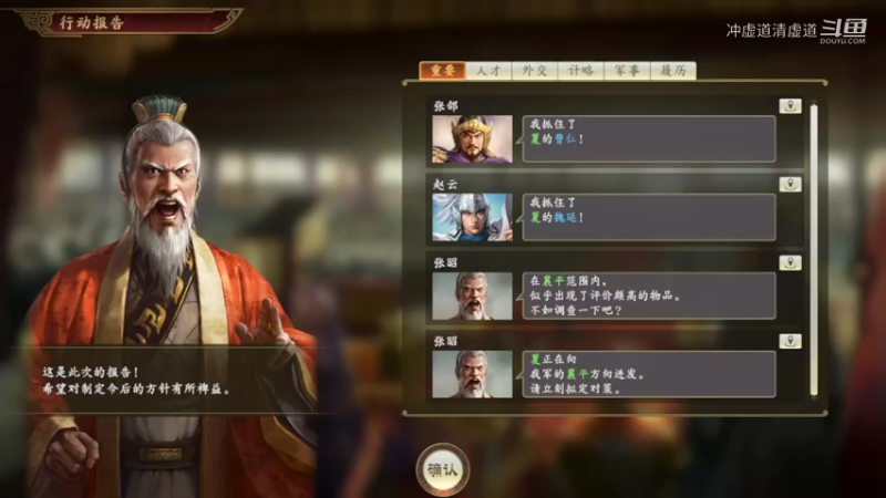 公孙瓒，又招揽到了几员悍将