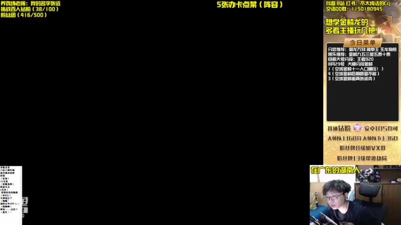 【2022-08-29 15点场】不太纯洁的Ccj：金鳞龙天花板教学！学不会举报！