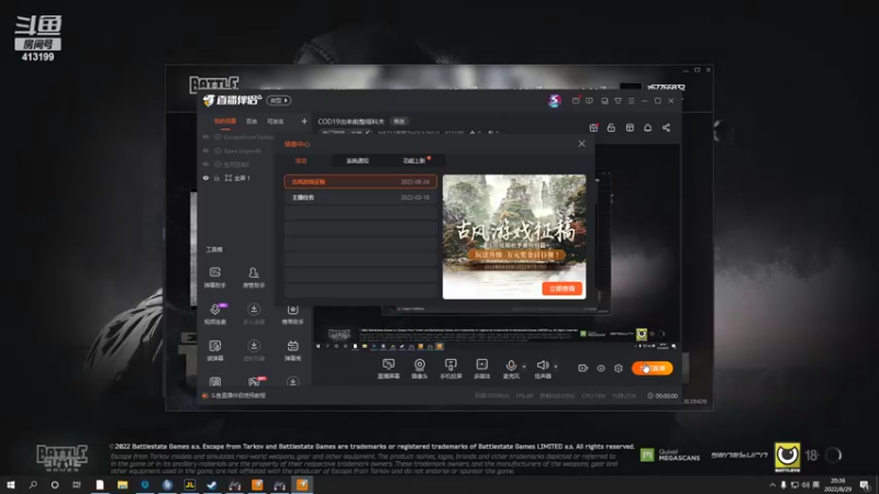 【2022-08-29 20点场】NB211莉莉ZHOULINLI1：COD19出来前整塔科夫