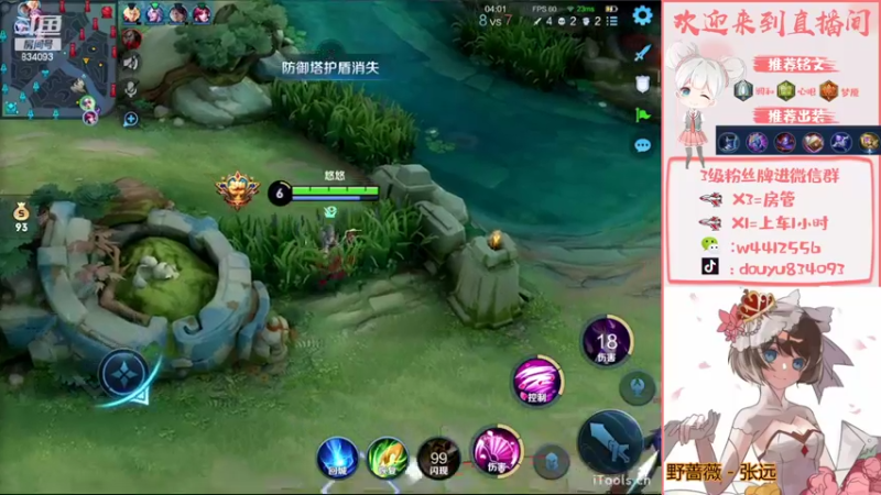 【2022-08-29 15点场】小飞Avery：国服小乔：小乔单排教学