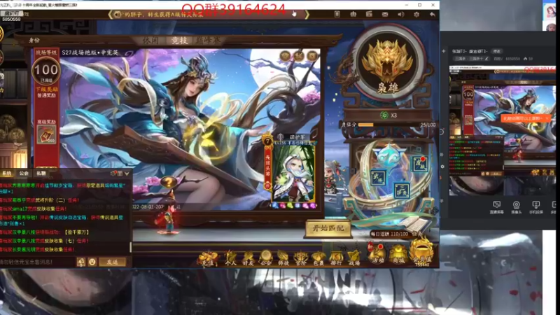 【2022-08-28 19点场】百胜V：张璇T0-  秦宜禄T3-