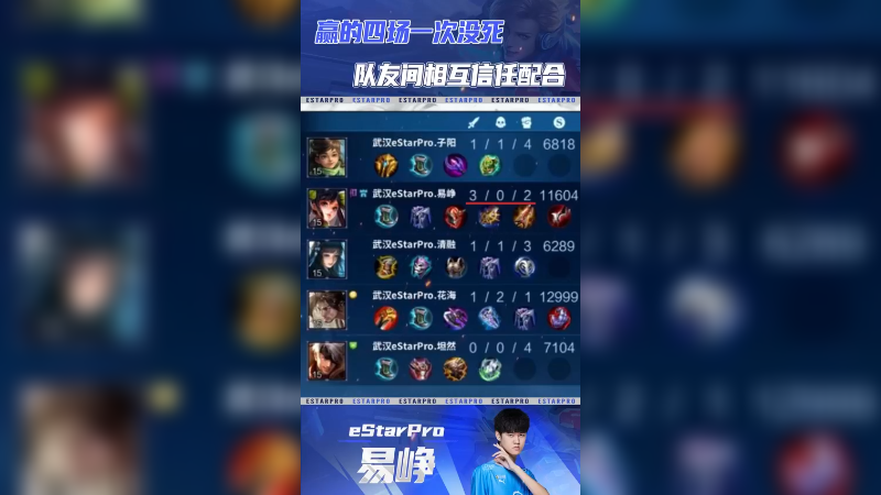 信任队友，互相鼓励互相加油