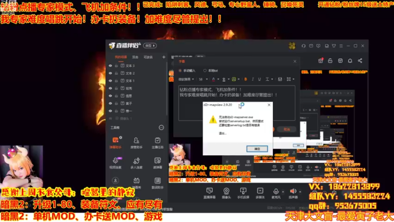 【2022-08-27 20点场】天津大文盲：暗黑专家难度