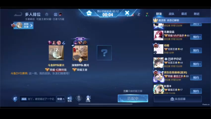 【2022-08-29 16点场】DYG萧玦：巅峰第三!!!!