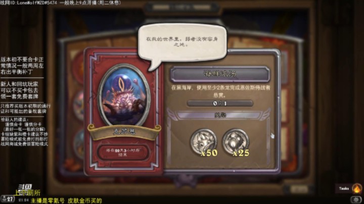 克苏恩限时活动任务2：海鲜浓汤