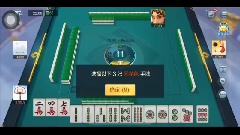 欢乐麻将1