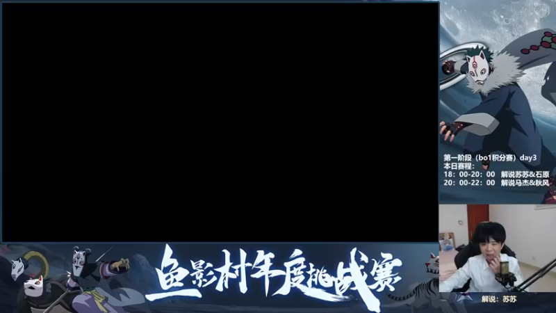 【2022-08-29 17点场】火影木叶电视台：斗鱼年度挑战赛海选 Day3