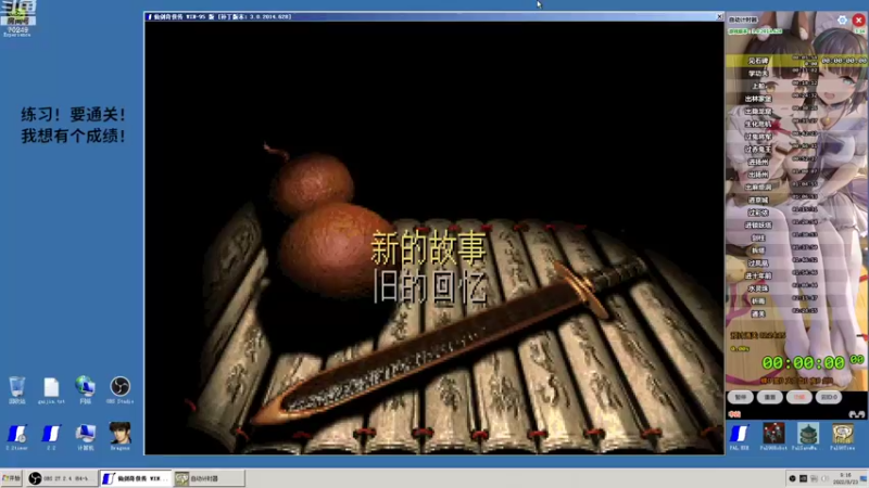 【2022-08-23 09点场】shalou88沙漏哥：河洛 十四天书mod