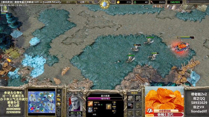 【魔兽争霸】大帝LioN的精彩时刻 20220829 16点场