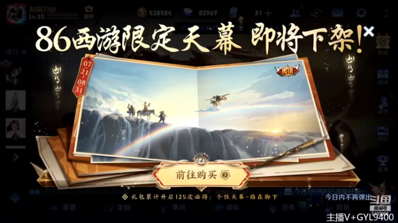 【2022-08-29 09点场】Fly高一刀：高一刀：在荣耀的路上