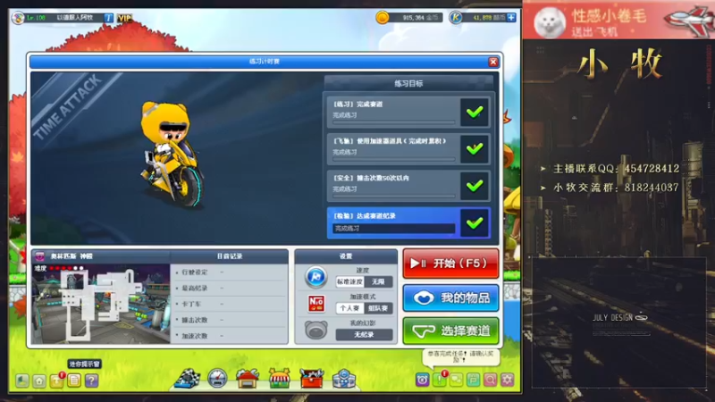 【2022-08-28 22点场】AMG小牧：跑跑卡卡车