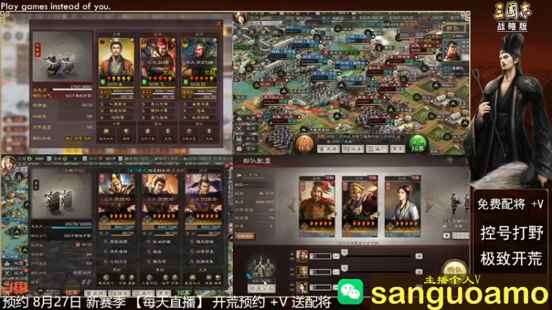 【2022-08-27 13点场】三国开荒阿莫：三国阿莫 全赛季 开 荒 控 号