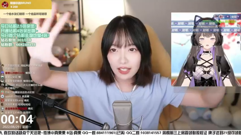 【2022-08-29 00点场】真栗：钻粉2.5倍亲密度 水友合唱歌回~~