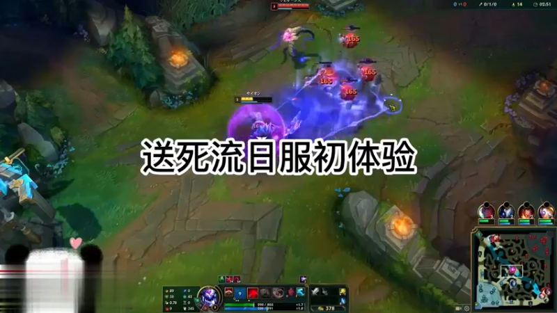 送死流日服初体验，对面打野狂喷中单，并且说：赛恩very good！