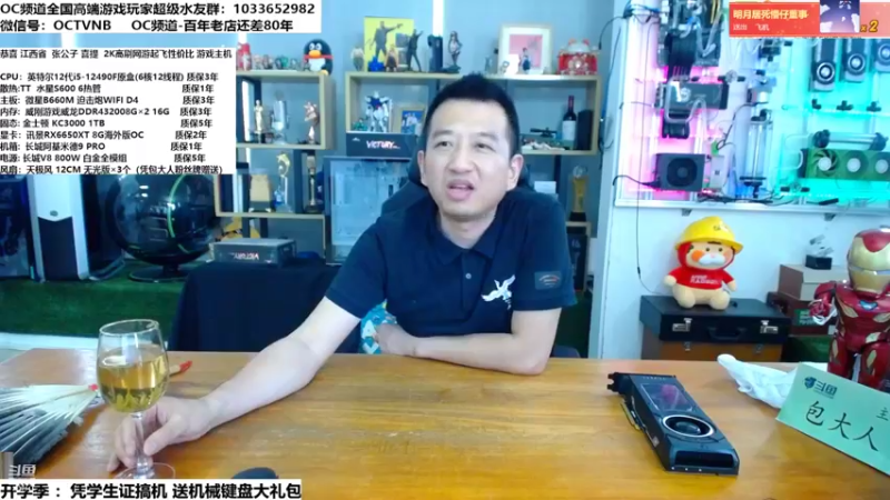 【2022-08-29 15点场】OC频道包大人：包大人回来了！迎开学