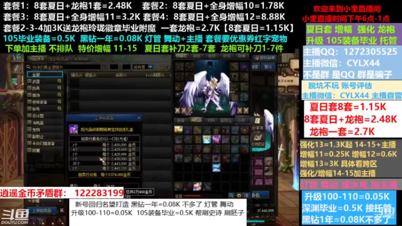 【2022-08-29 04点场】红眼小奎：小胖：新号回归名望打造龙袍增幅