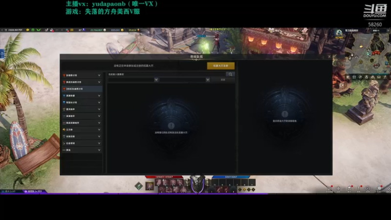 【2022-08-29 01点场】小主播羽大炮：羽大炮：带车狂魔