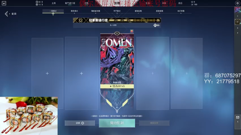 【2022-08-27 04点场】娱乐玩家隐为：矿车铁轨炒方便面