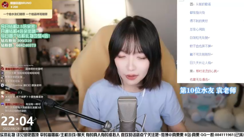 【2022-08-28 22点场】真栗：钻粉2.5倍亲密度 水友合唱歌回~~