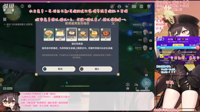 【2022-08-27 15点场】桃无忧：【免费深渊】玩转新版本-须弥冒险直播竞速