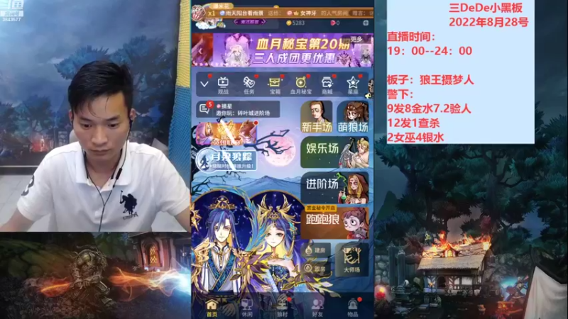 【2022-08-28 19点场】三DeDe：天凉了，别感冒哈