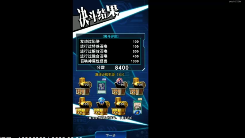 游戏秋季2022-08-29 14-07-04