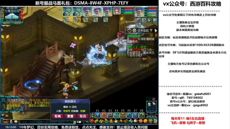 【2022-08-29 16点场】oo冠希oo：1314冠希wdhs3凌波第98天