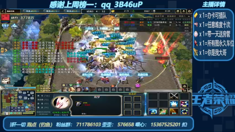 【2022-08-28 17点场】我们比谁都认真：新图名字：道之极境
