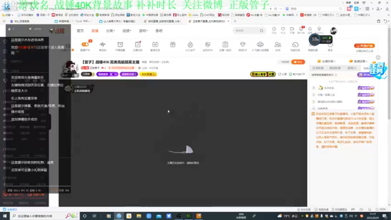 【2022-08-29 11点场】正版管子：【管子】战锤40K·另类高能搞笑主播