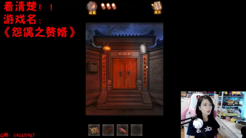 【2022-08-29 15点场】兔花花7777：手游 怨偶之赘婿 半开荒~