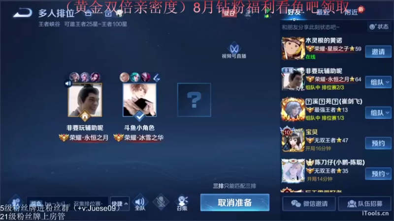 【2022-08-28 17点场】小角色ovo：（双倍亲密度）表现表现开冲！