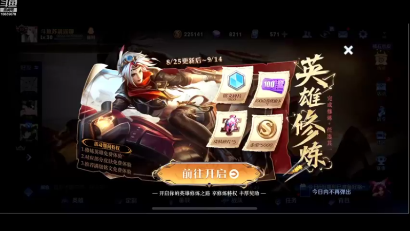 【2022-08-27 18点场】苏晨eve：打破一切是非定义