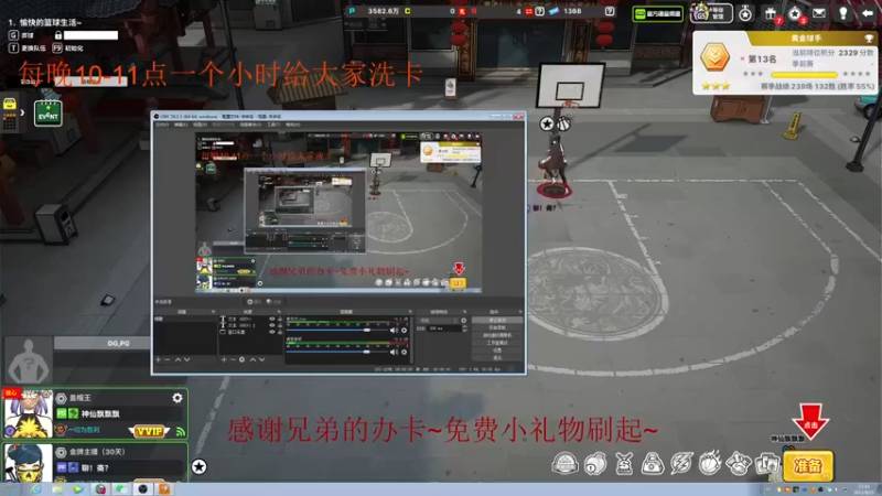 【2022-08-25 22点场】自由篮球老猫：明天遭遇战大家手下留情~