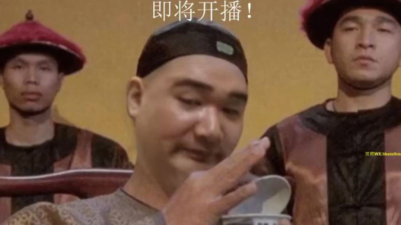 【2022-08-29 13点场】黑欢喜：礼拜一，加班。。。