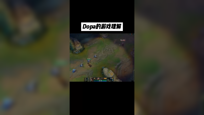 我的理解和dopa差不多