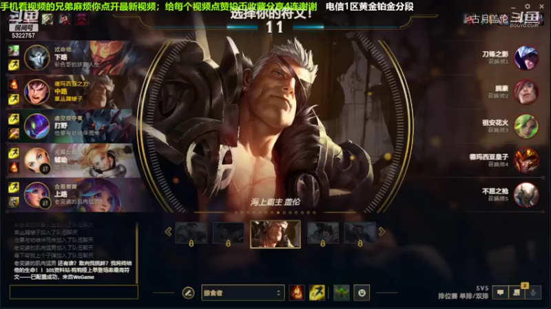 中单盖伦对线男刀，5-1结束游戏；实力压了3级 ..