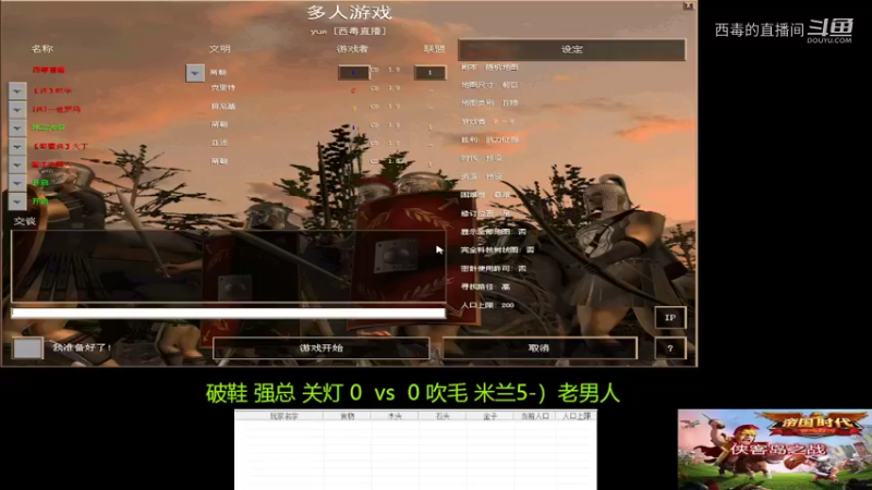 吹杀组3：1破鞋组