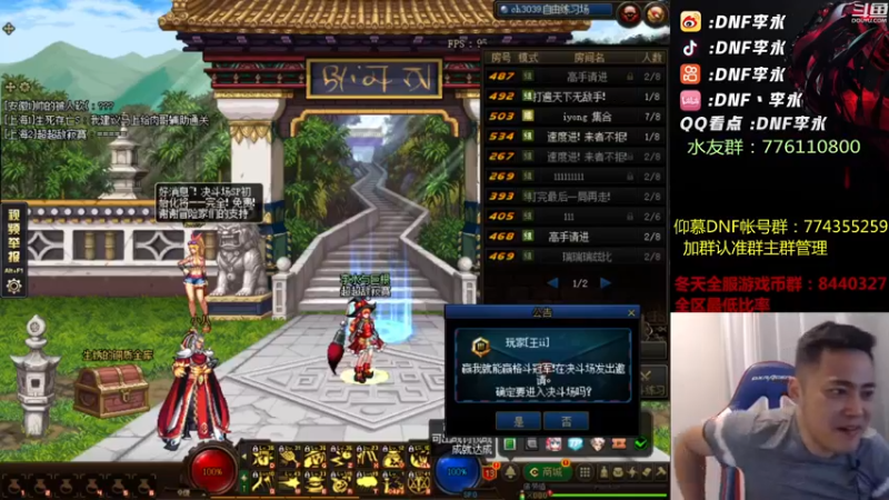 【2022-08-29 18点场】李永：顶级4V4 晚上主机