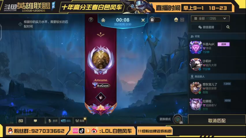 【2022-08-29 08点场】白色风车丶丶丶丶：第一艾克（中野都会）端游手游双第一！